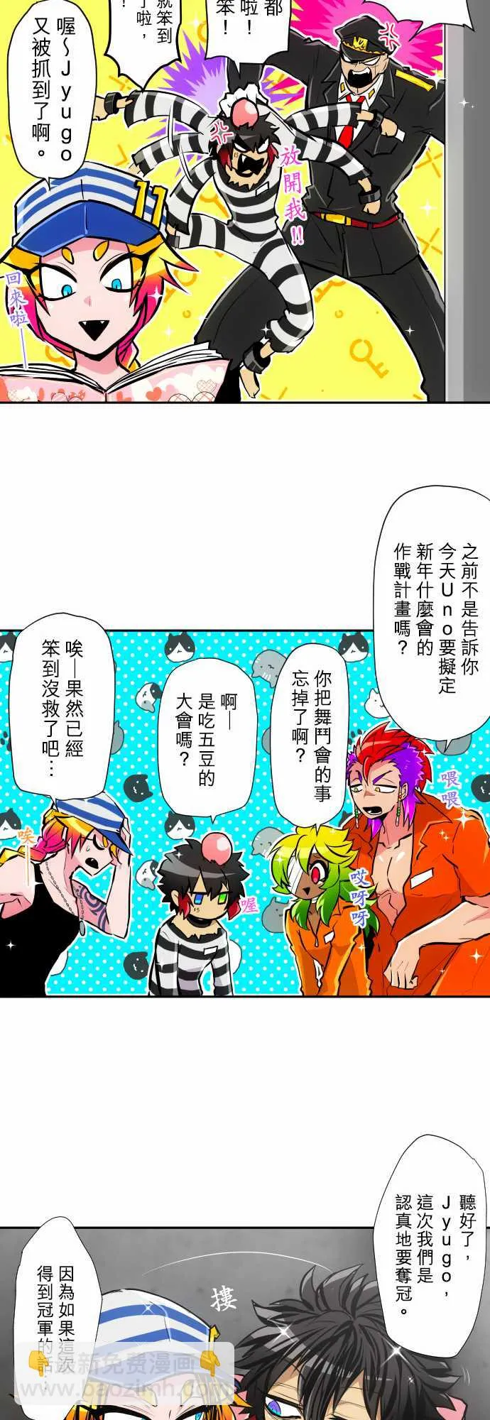 第340话 第13页