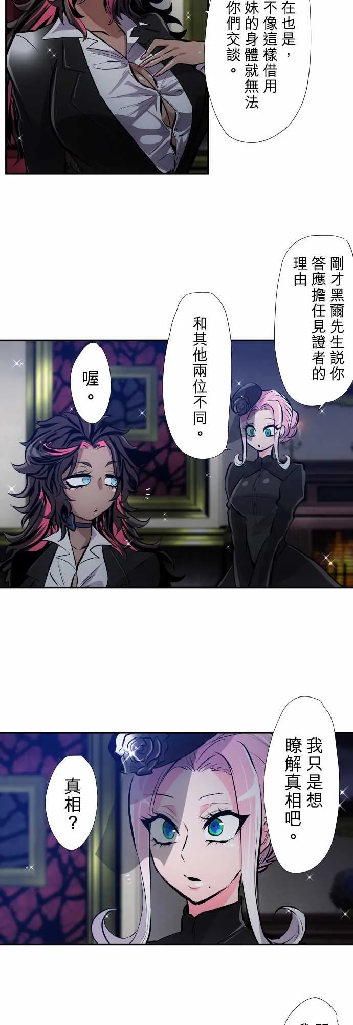 第344话 第12页