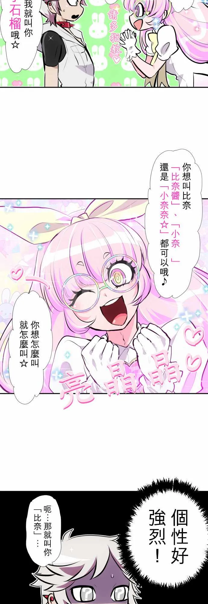 第349话 第5页