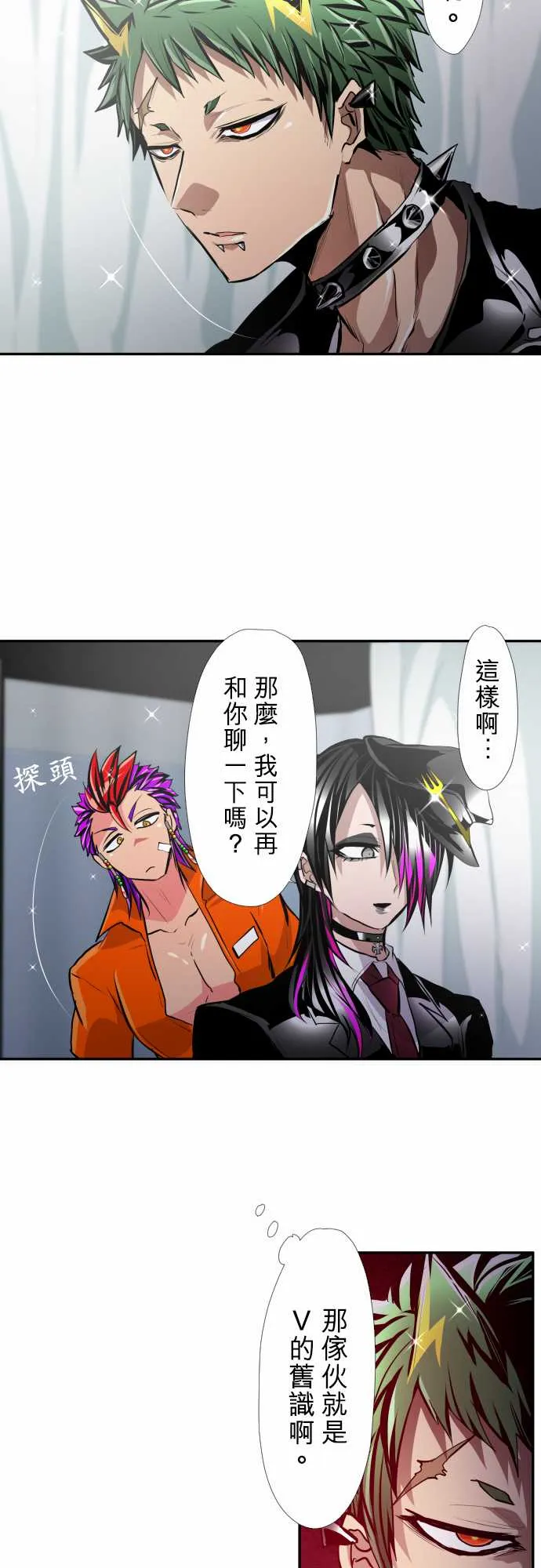 第348话 第10页