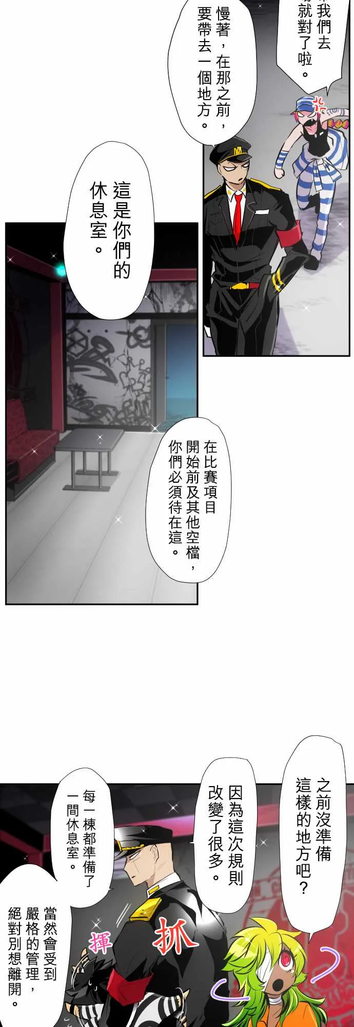 第352话 第7页