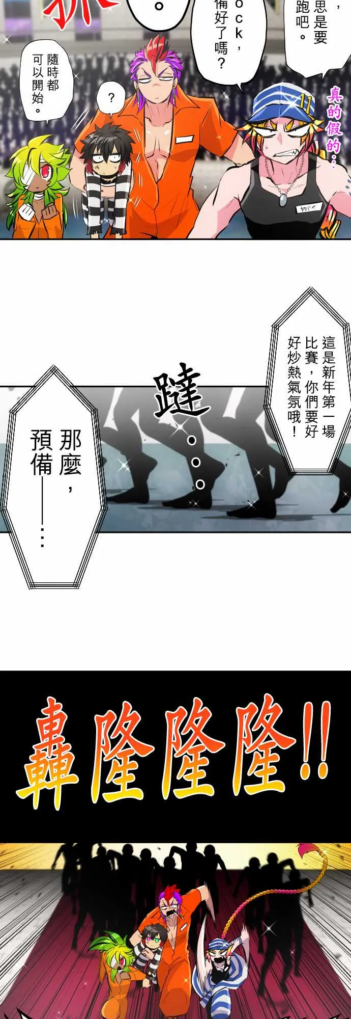第355话 第7页