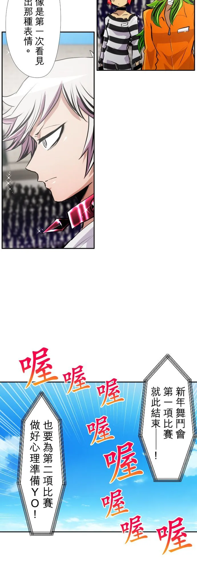 第367话 第15页