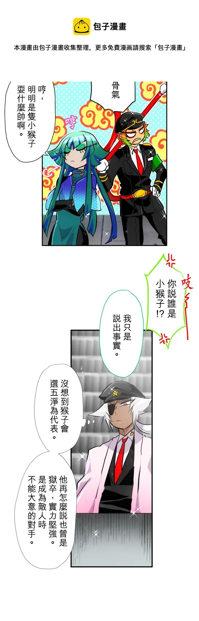 第376话 第9页