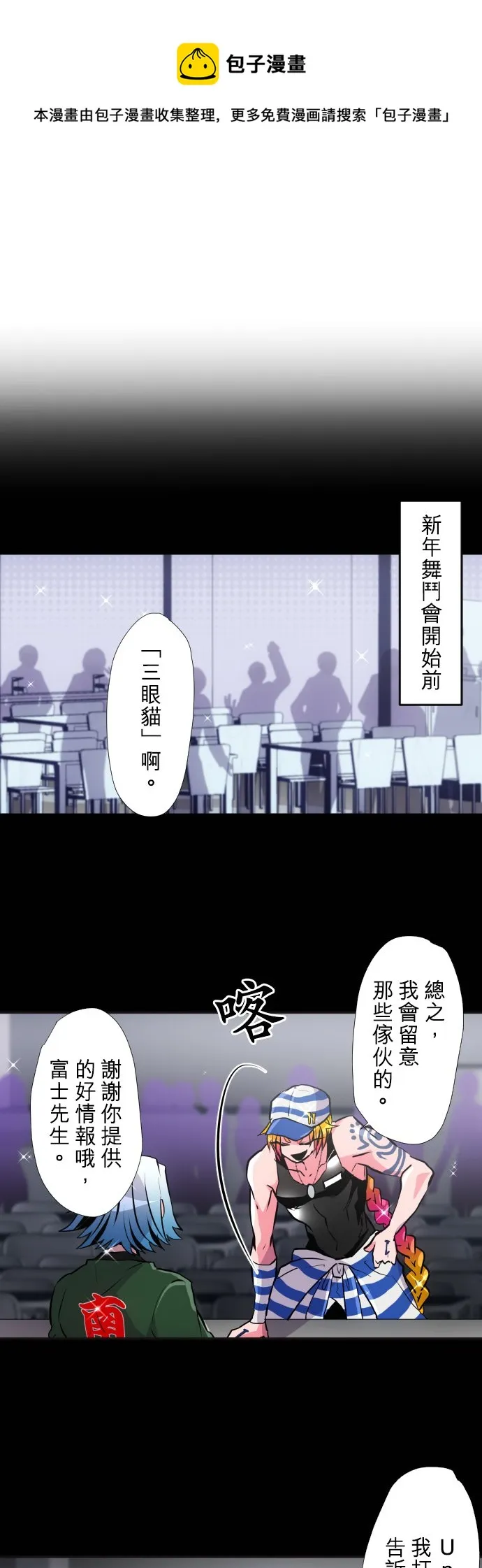 第380话 第1页