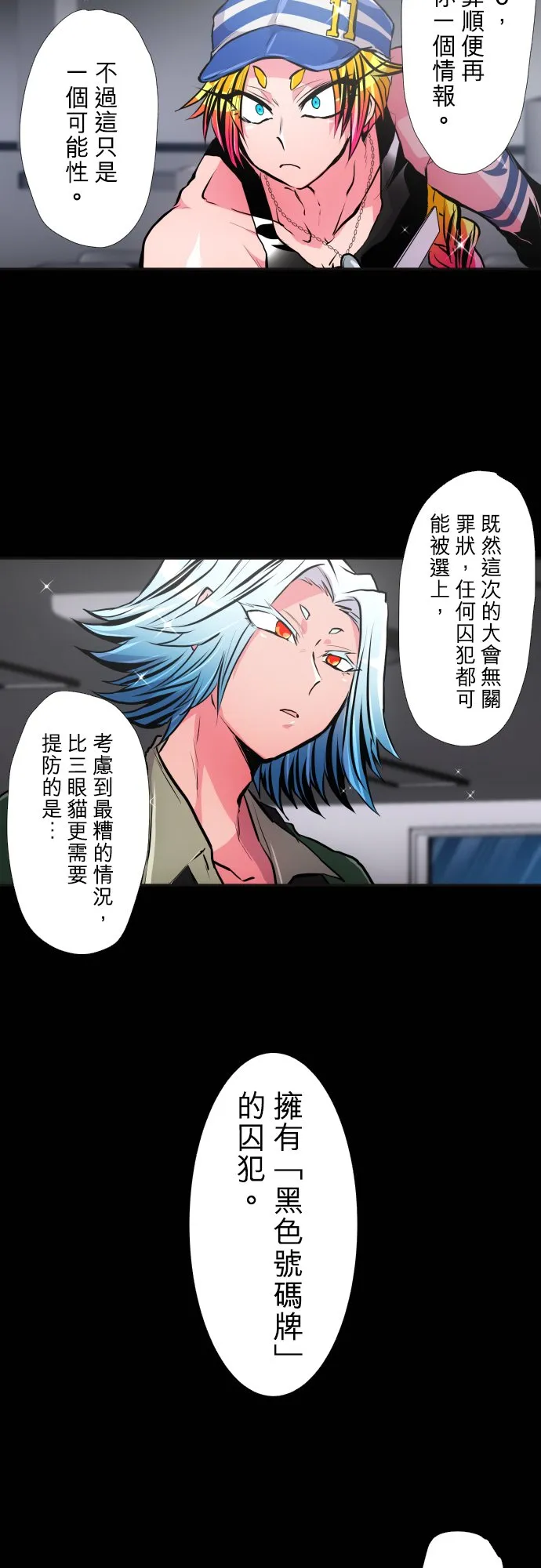 第380话 第2页