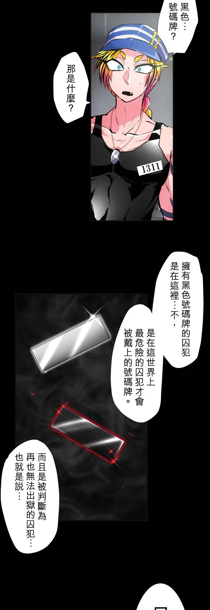 第380话 第3页