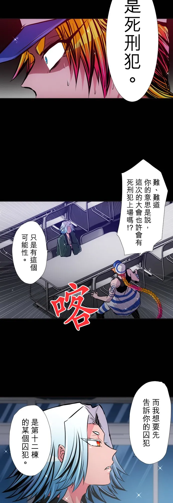第380话 第4页