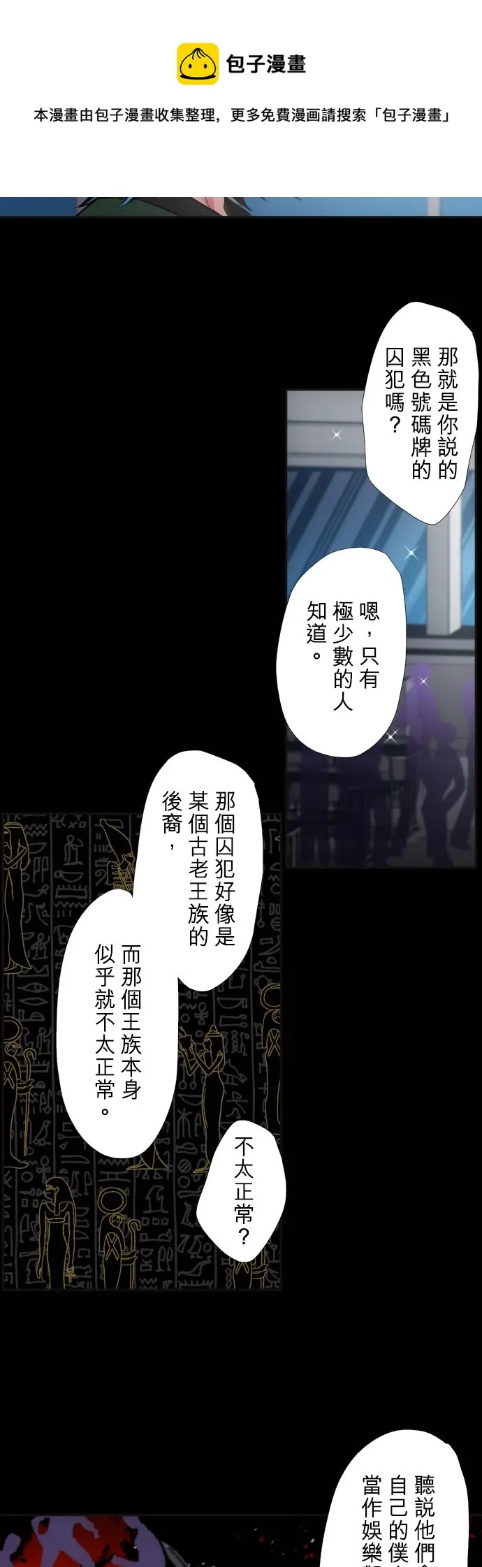 第380话 第5页