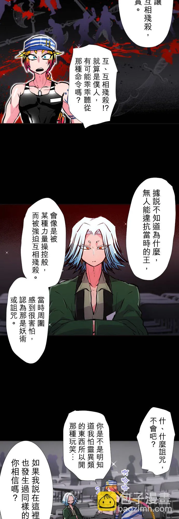 第380话 第6页