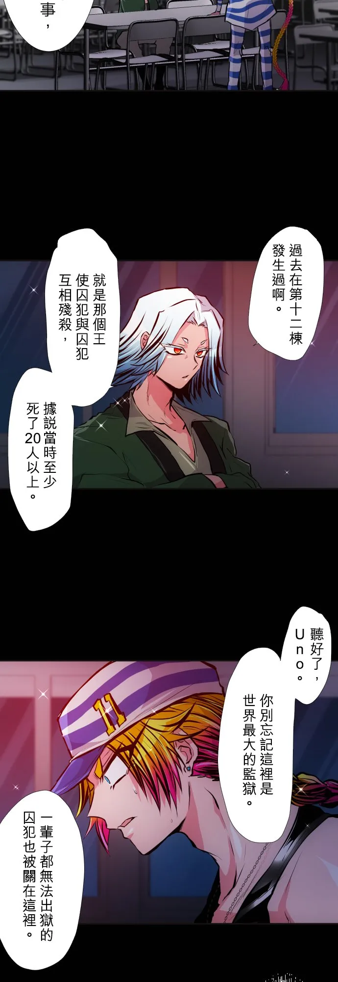 第380话 第7页