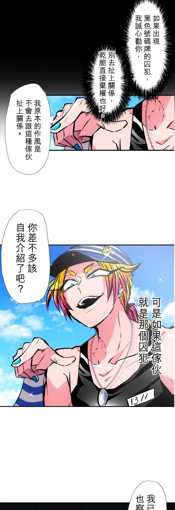 第380话 第8页
