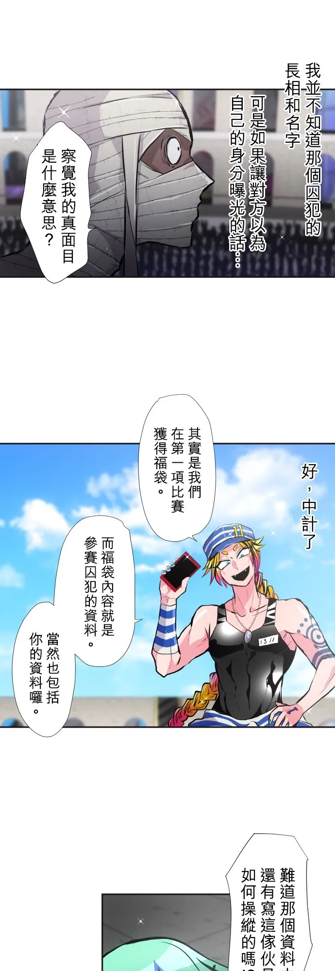 第380话 第10页
