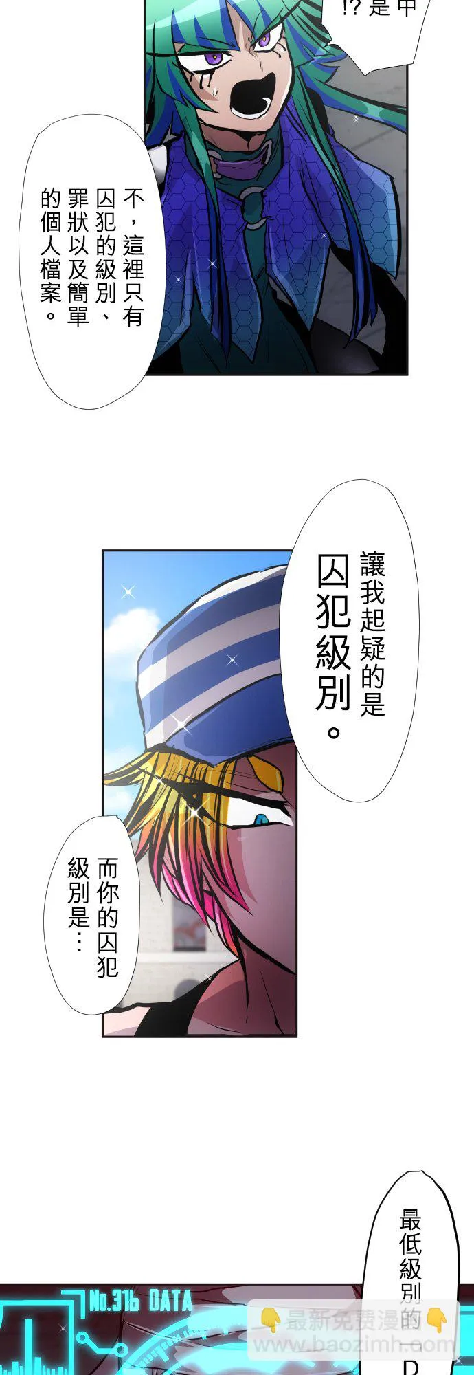 第380话 第11页