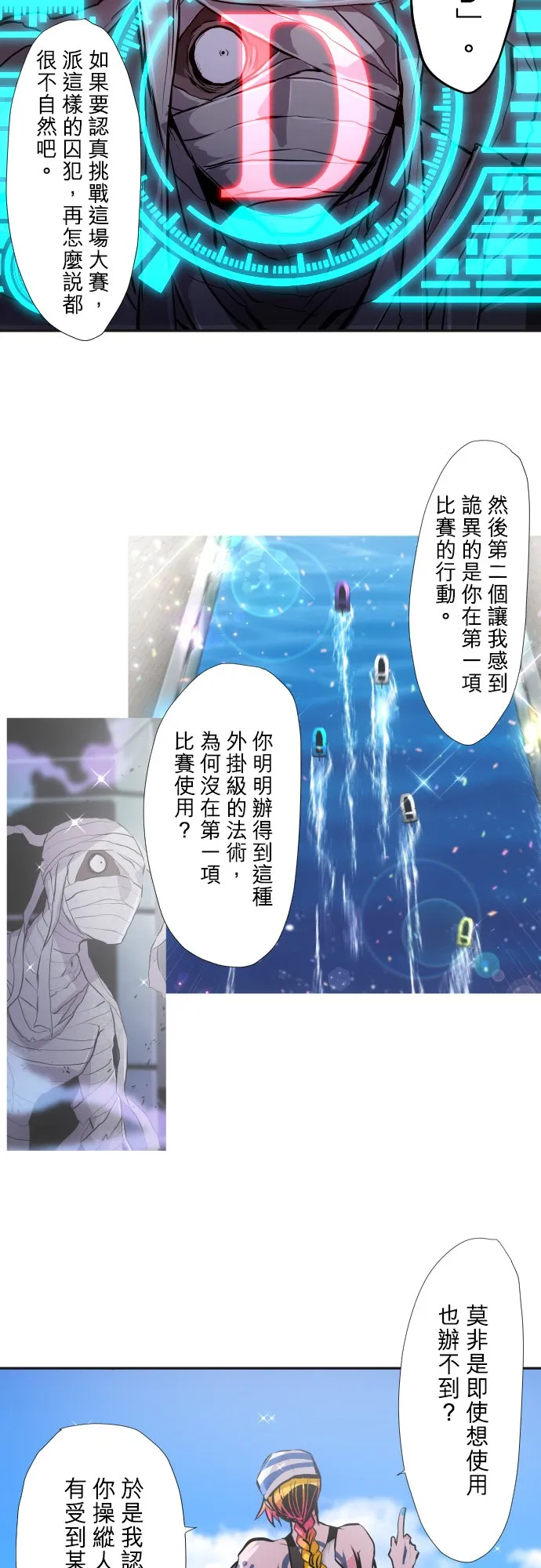 第380话 第12页
