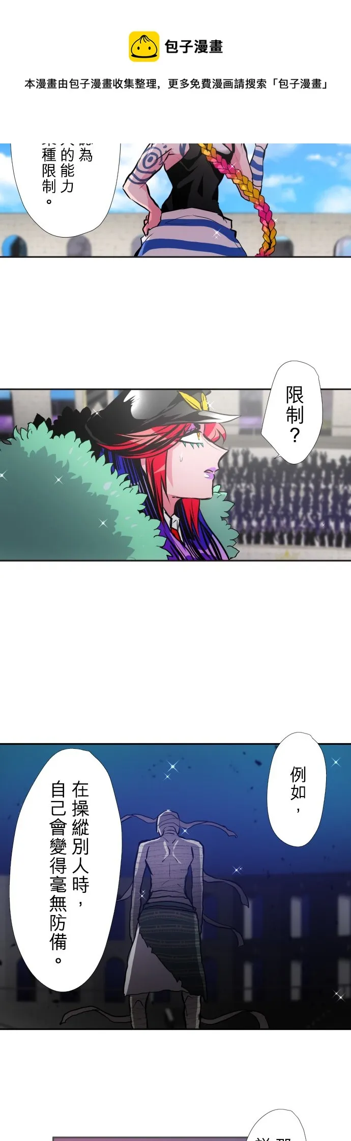 第380话 第13页