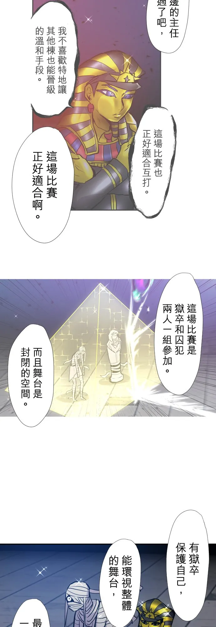 第380话 第14页