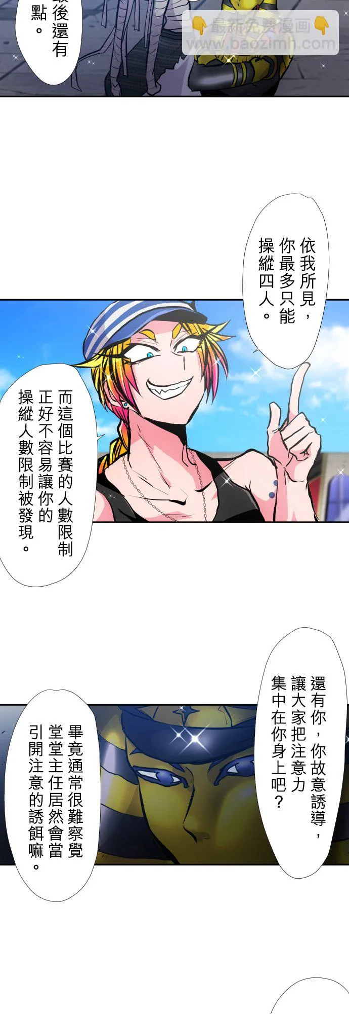 第380话 第15页
