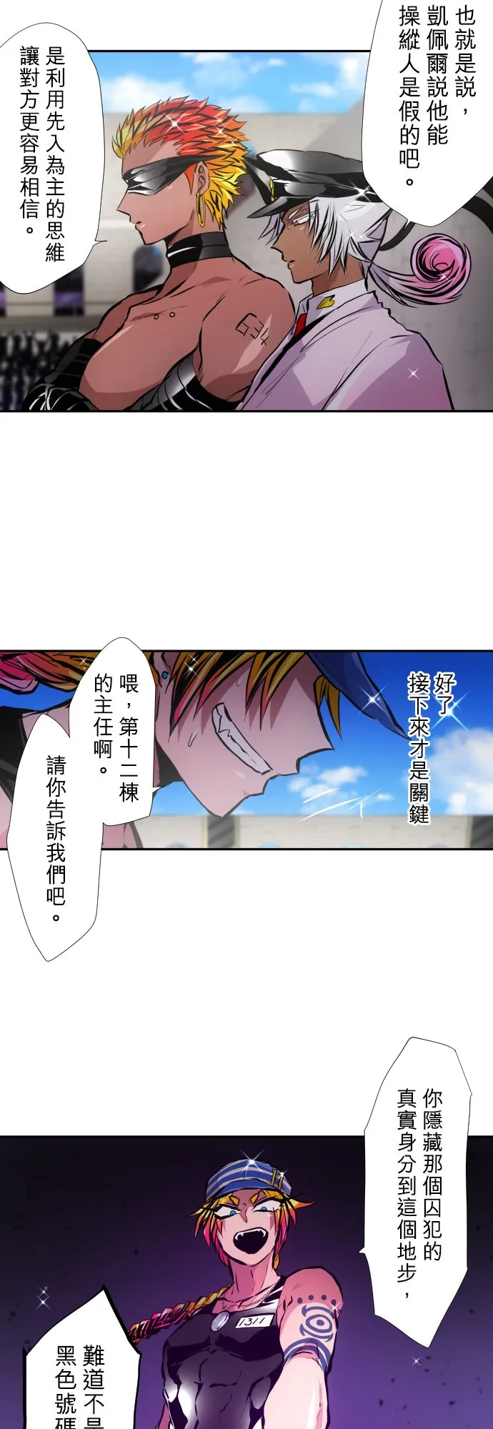 第380话 第16页