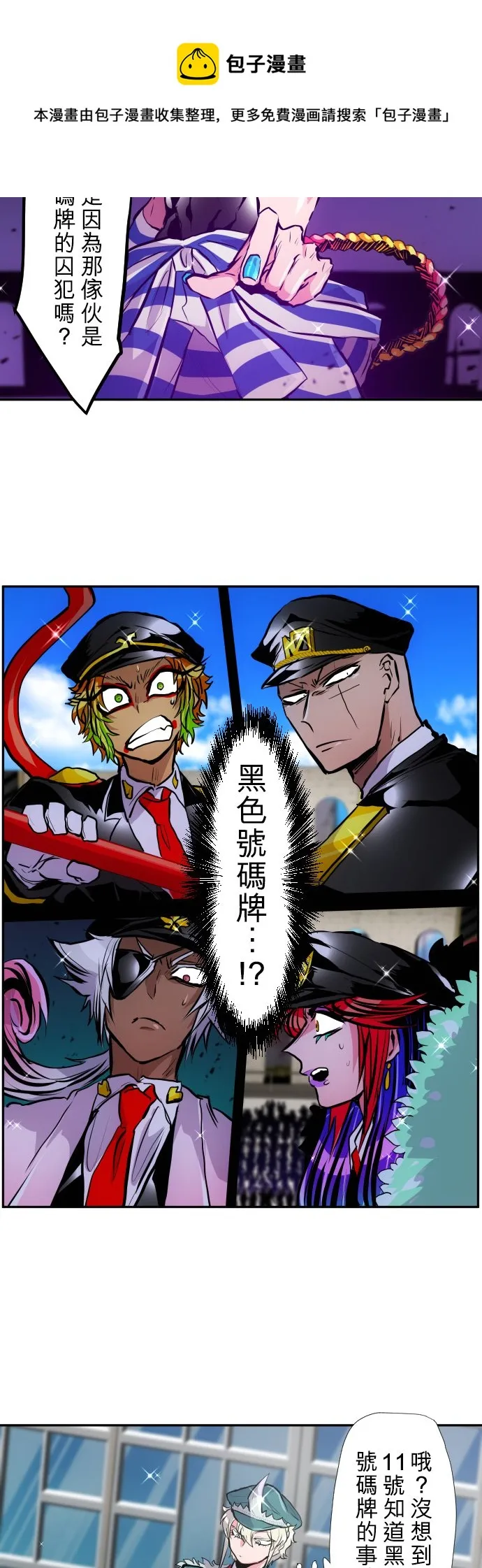 第380话 第17页