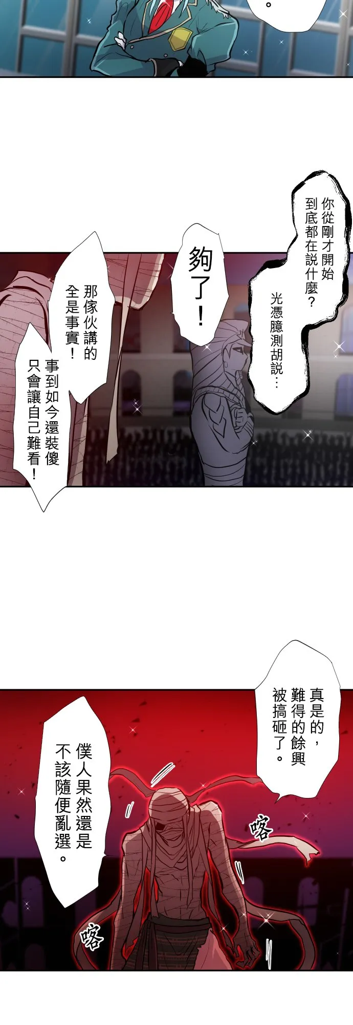 第380话 第18页
