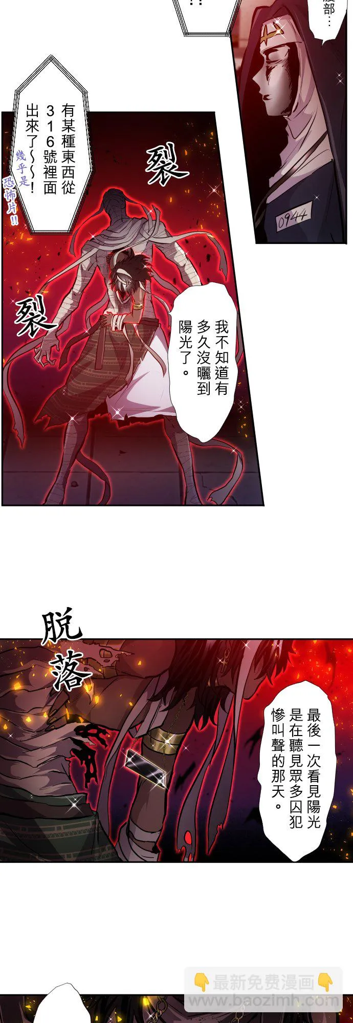 第380话 第20页
