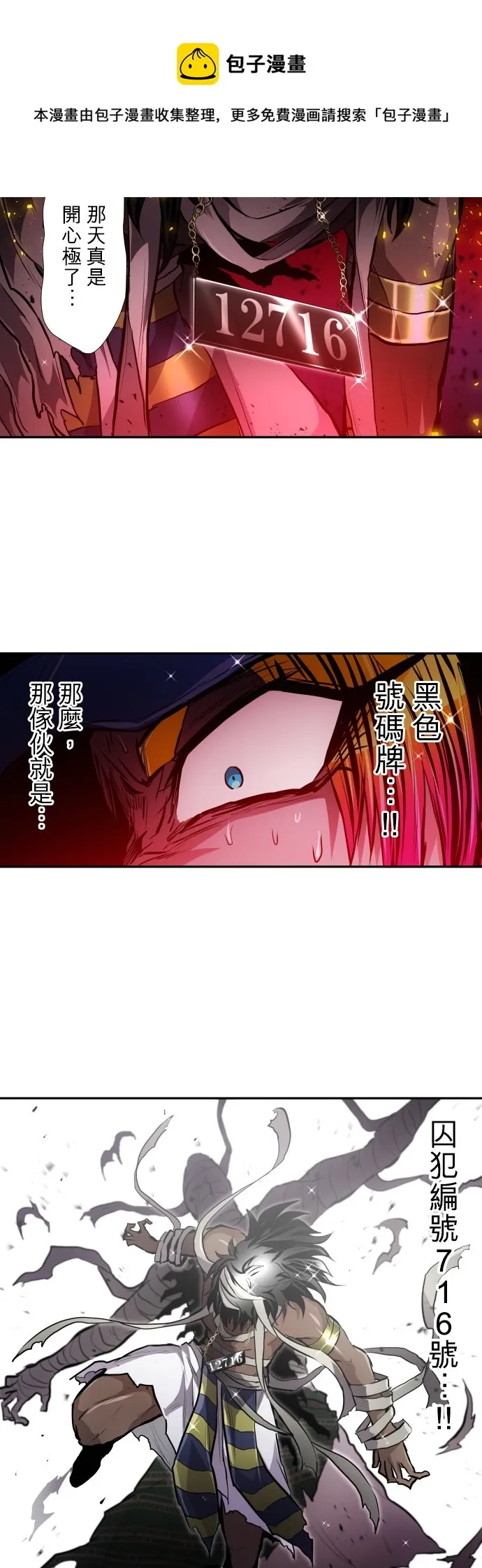 第380话 第21页