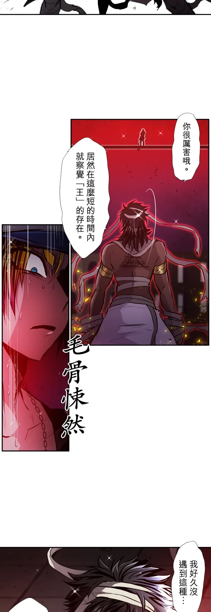 第380话 第22页