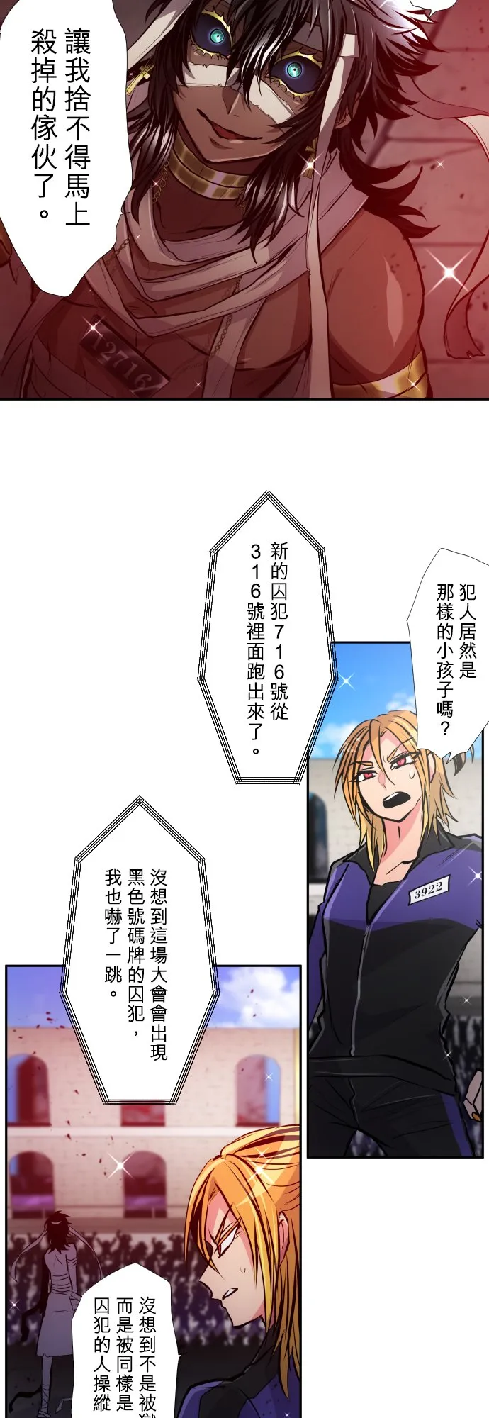 第380话 第23页