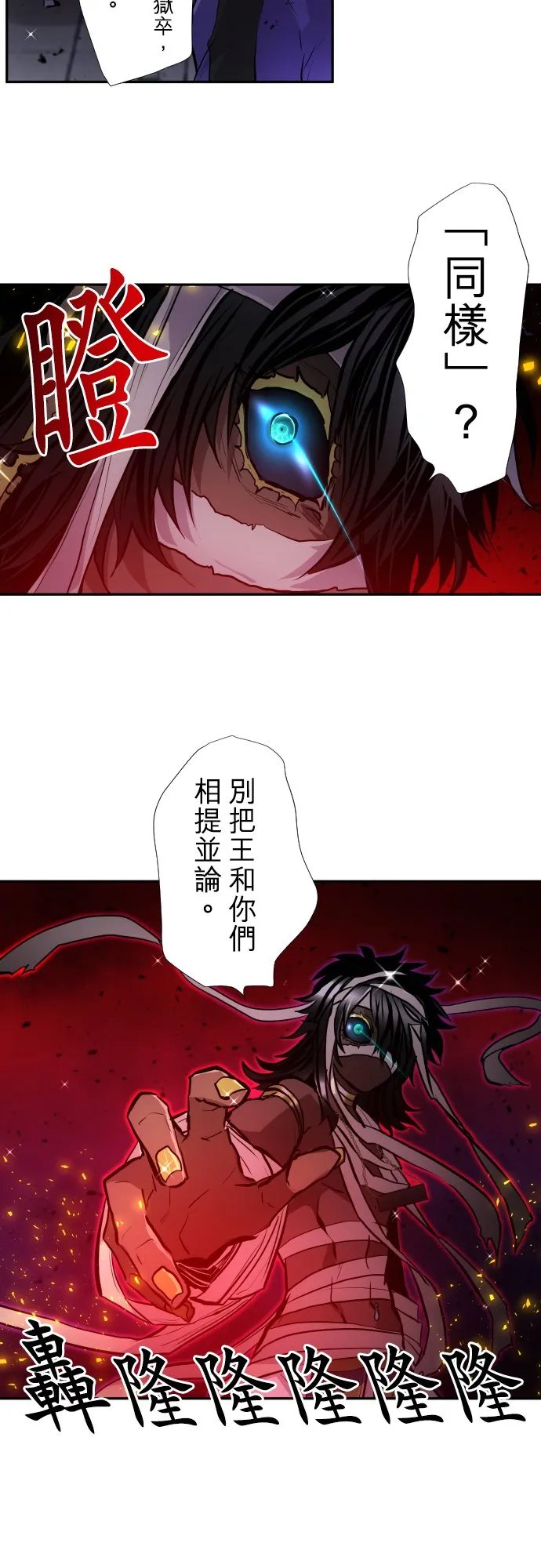 第380话 第24页