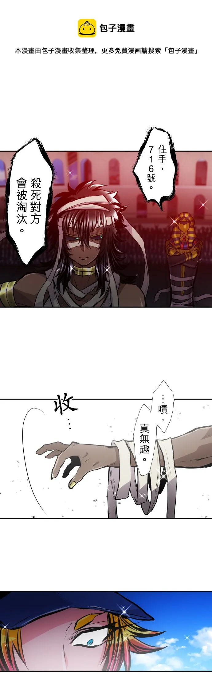 第380话 第25页