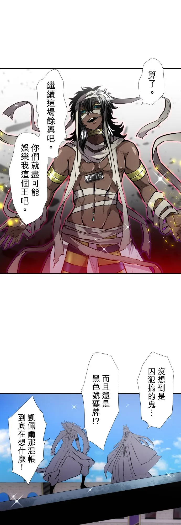 第380话 第26页