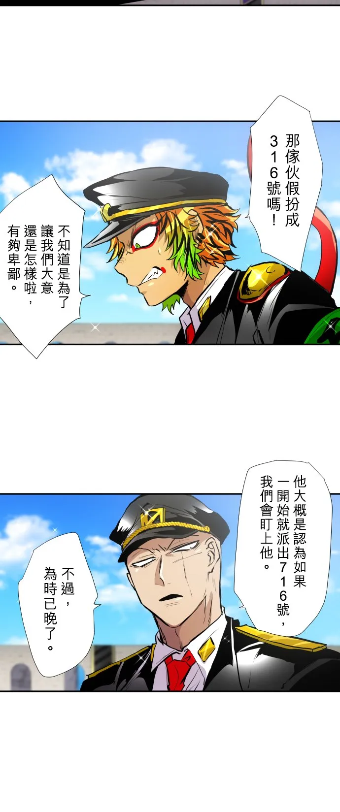 第380话 第27页
