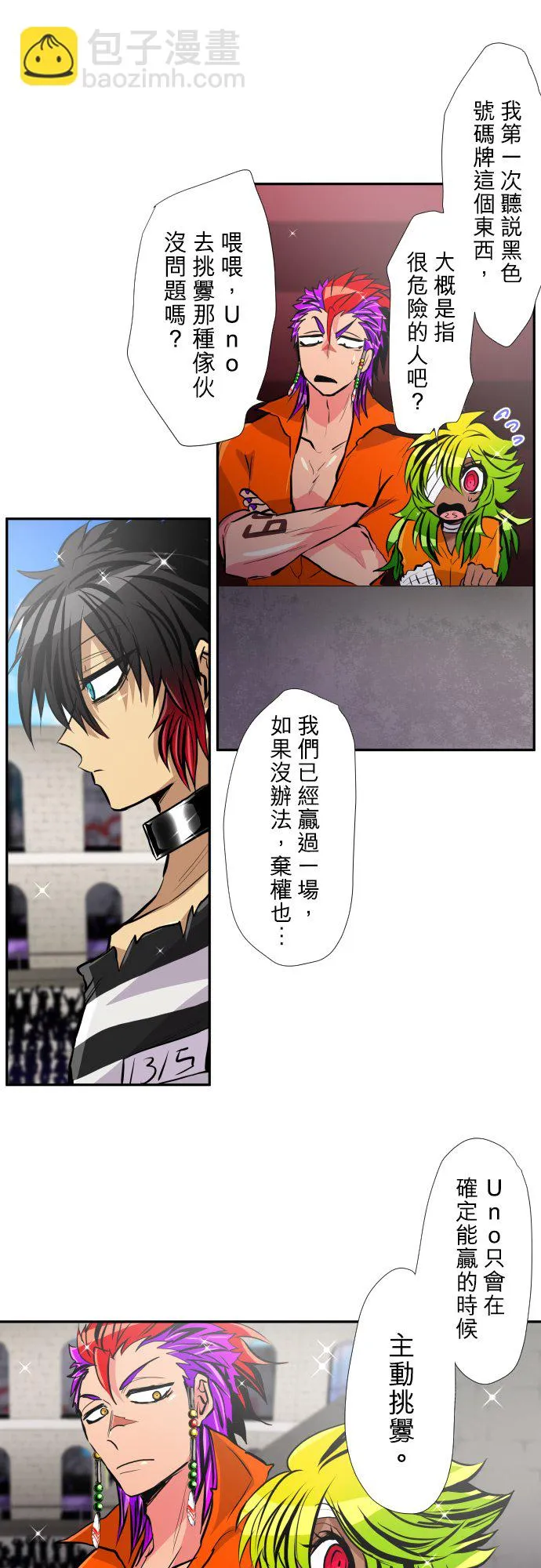 第380话 第28页