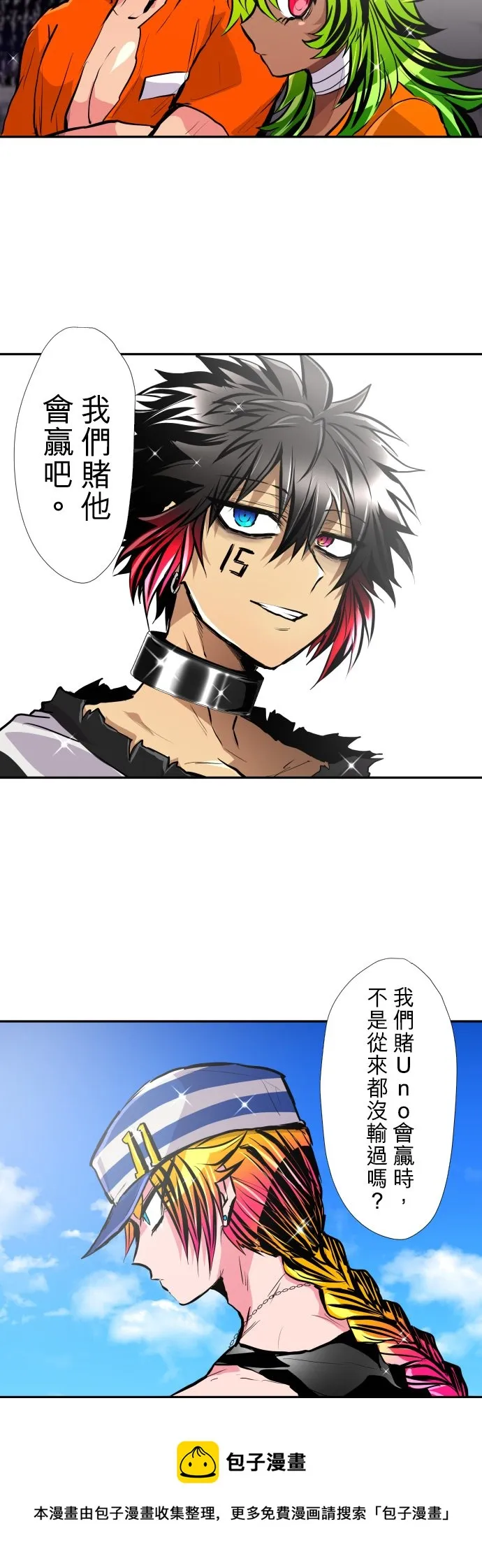第380话 第29页
