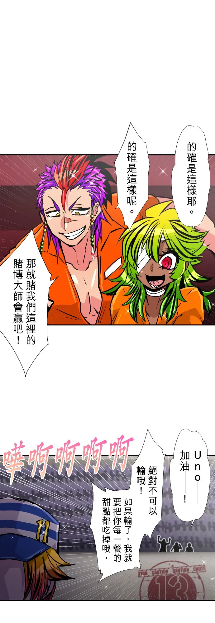 第380话 第30页