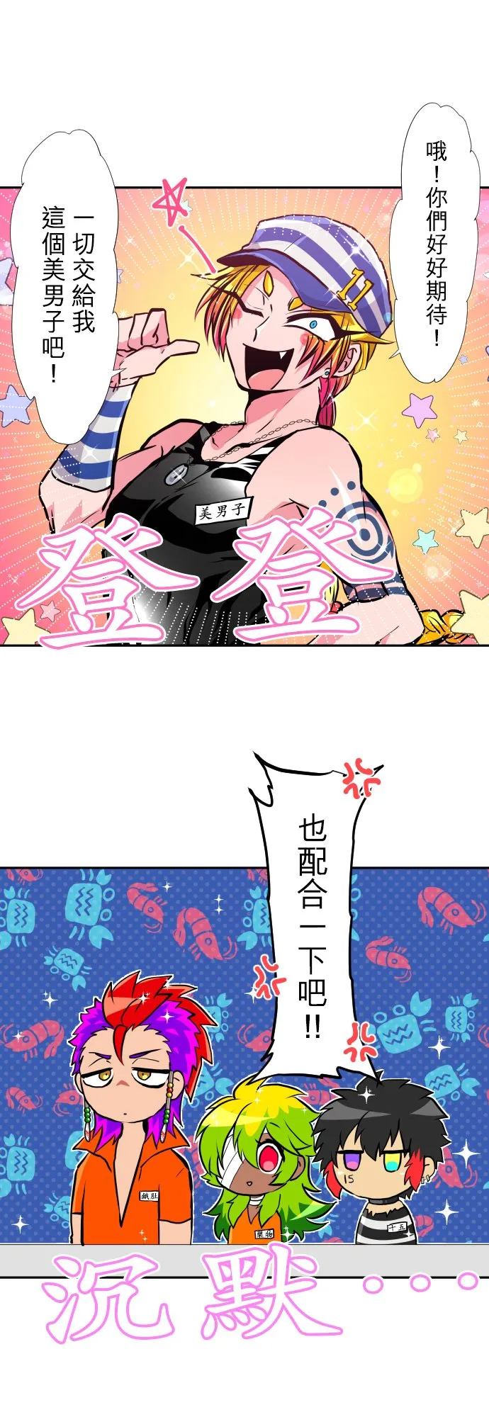 第380话 第31页