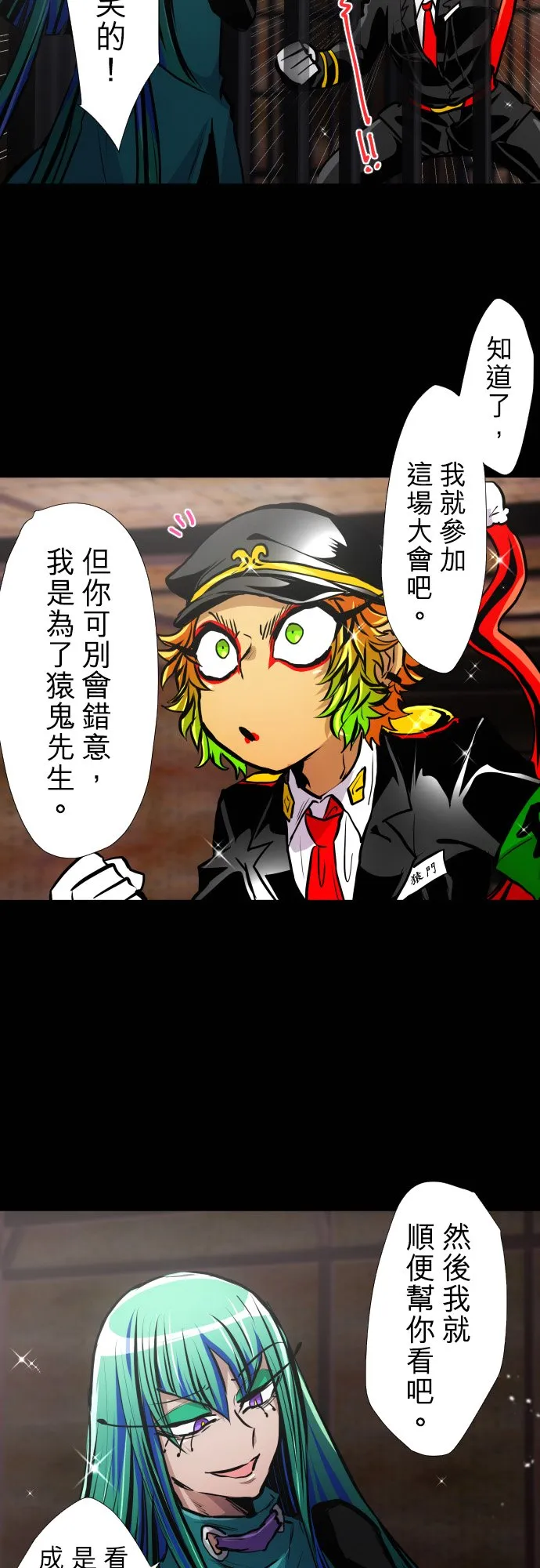 第382话 第14页