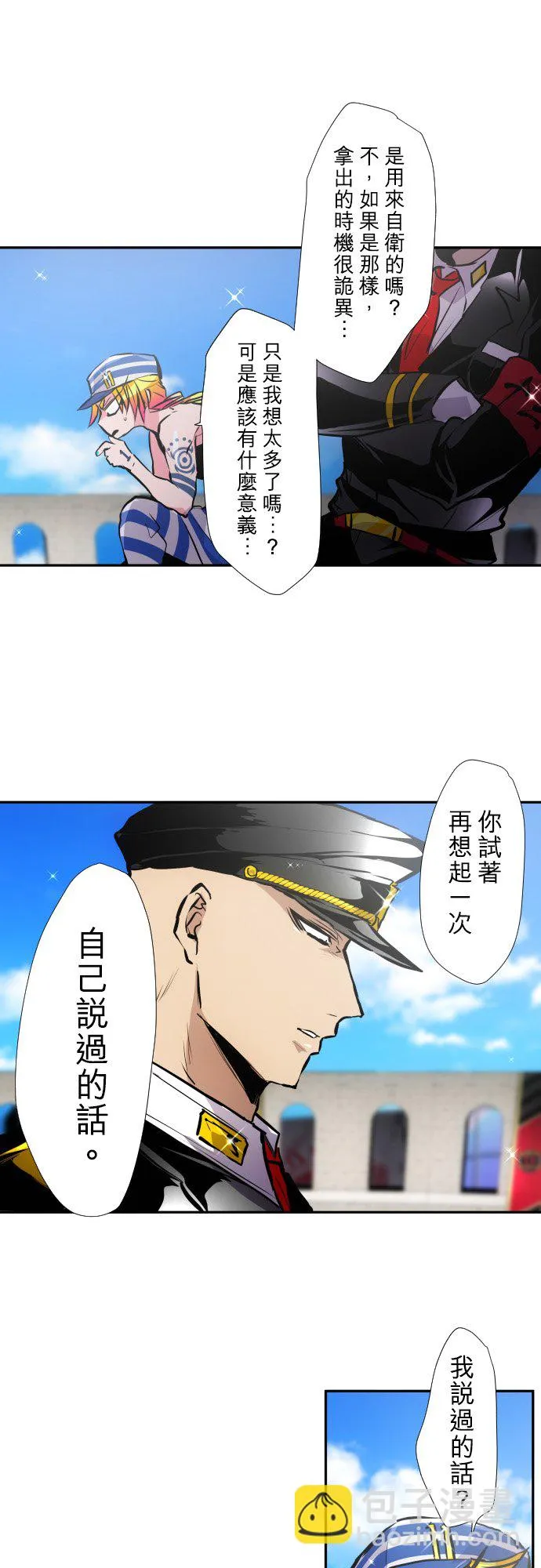 第383话 第18页