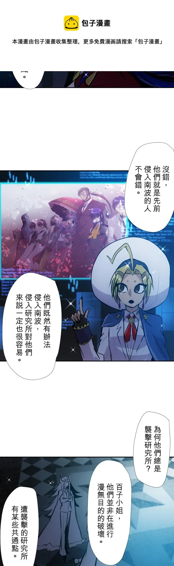 第385话 第5页