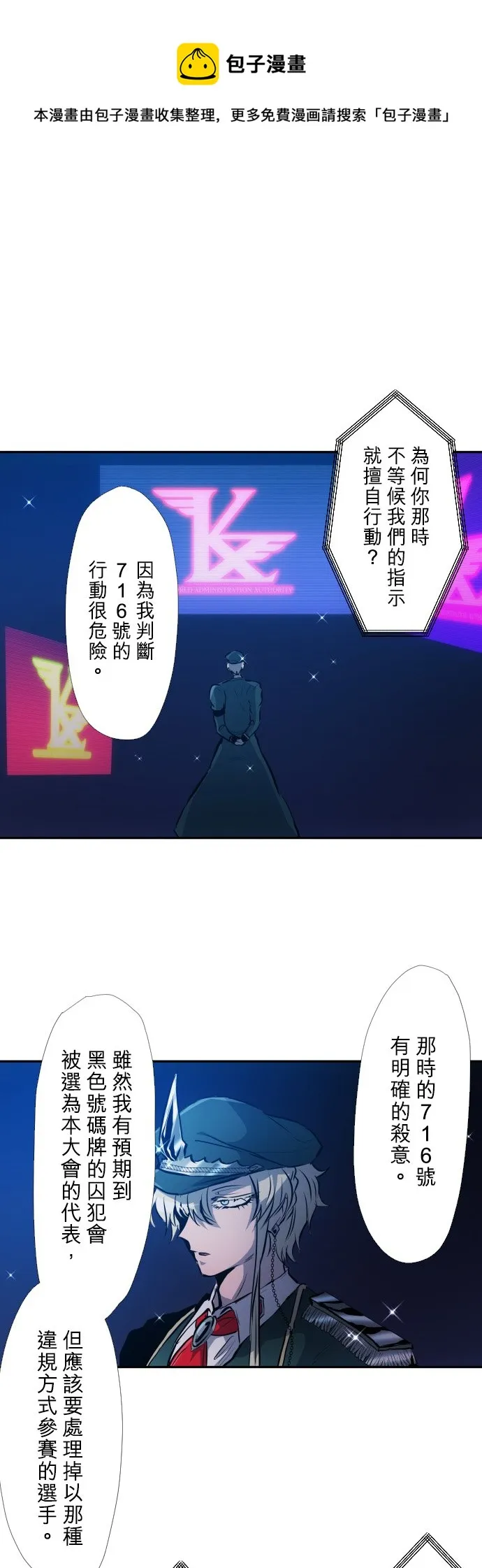第386话 第1页