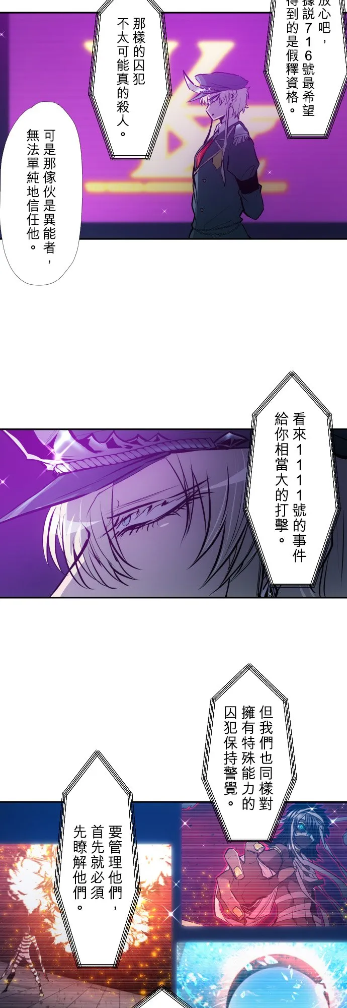 第386话 第2页