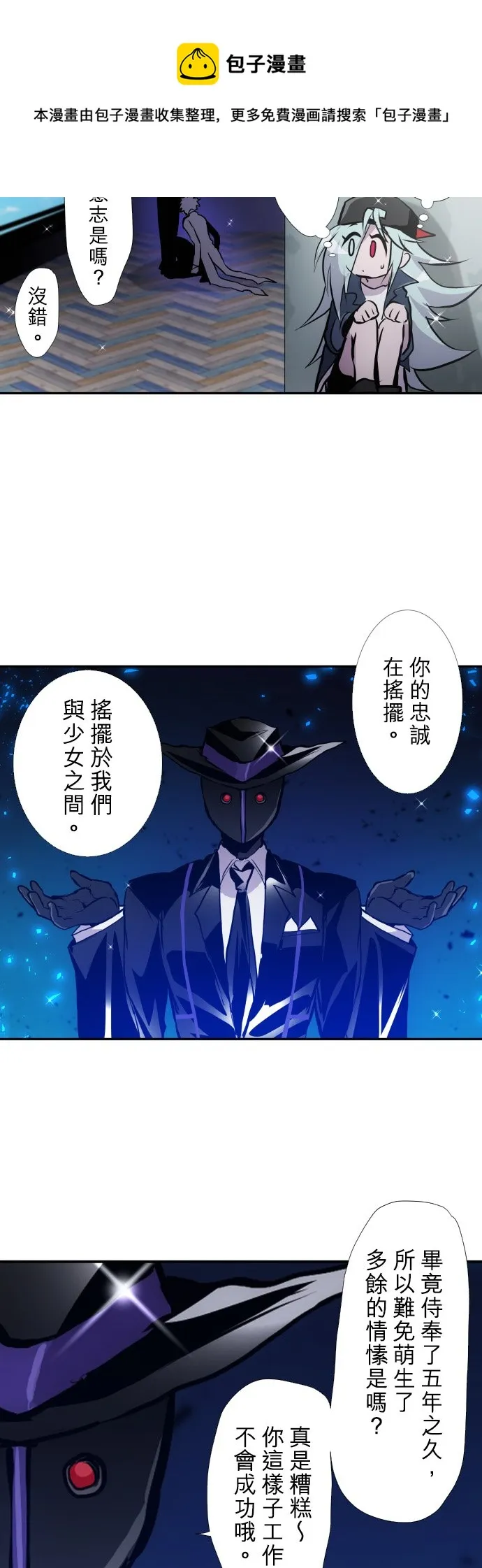 第390话 第9页
