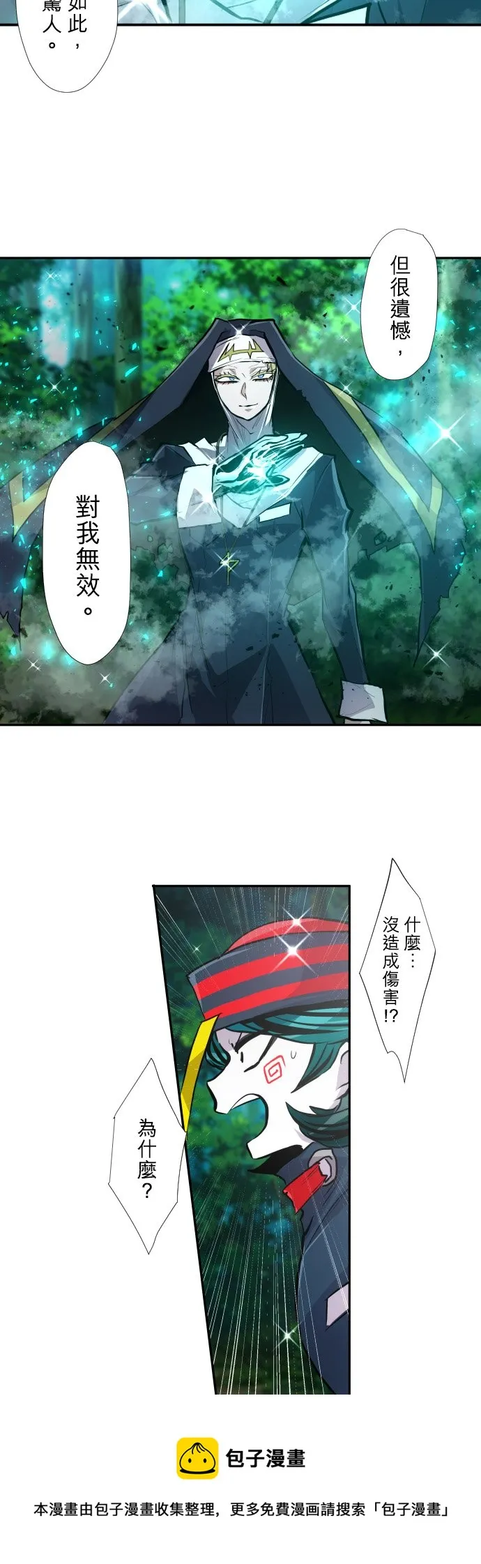 第390话 第21页