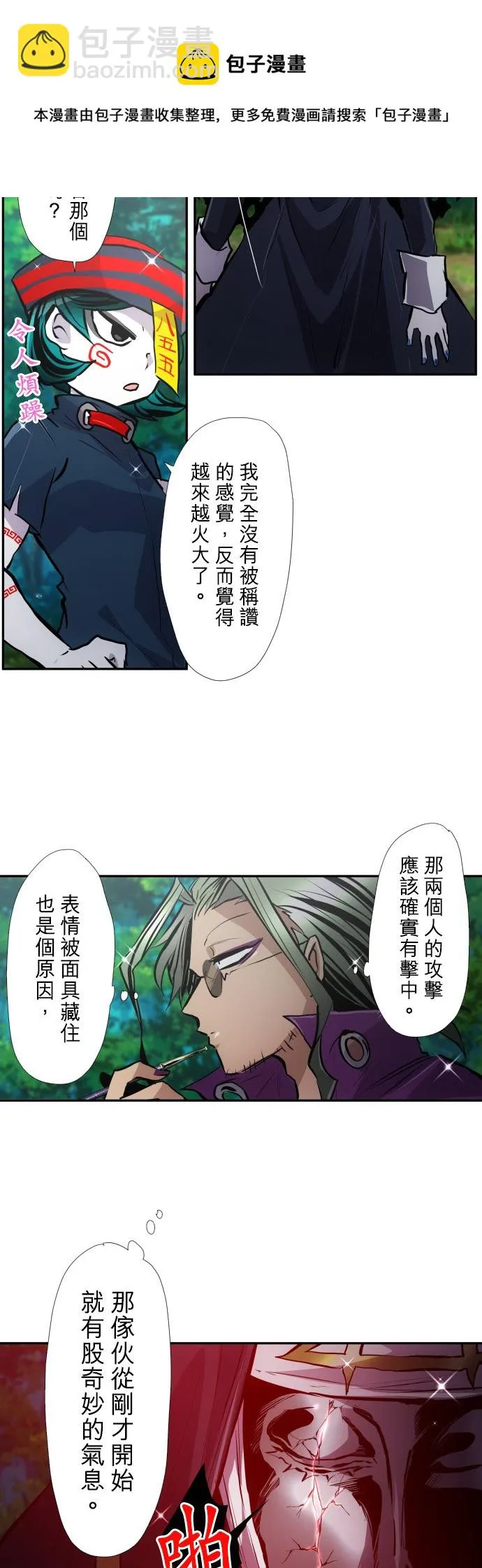 第389话 第9页