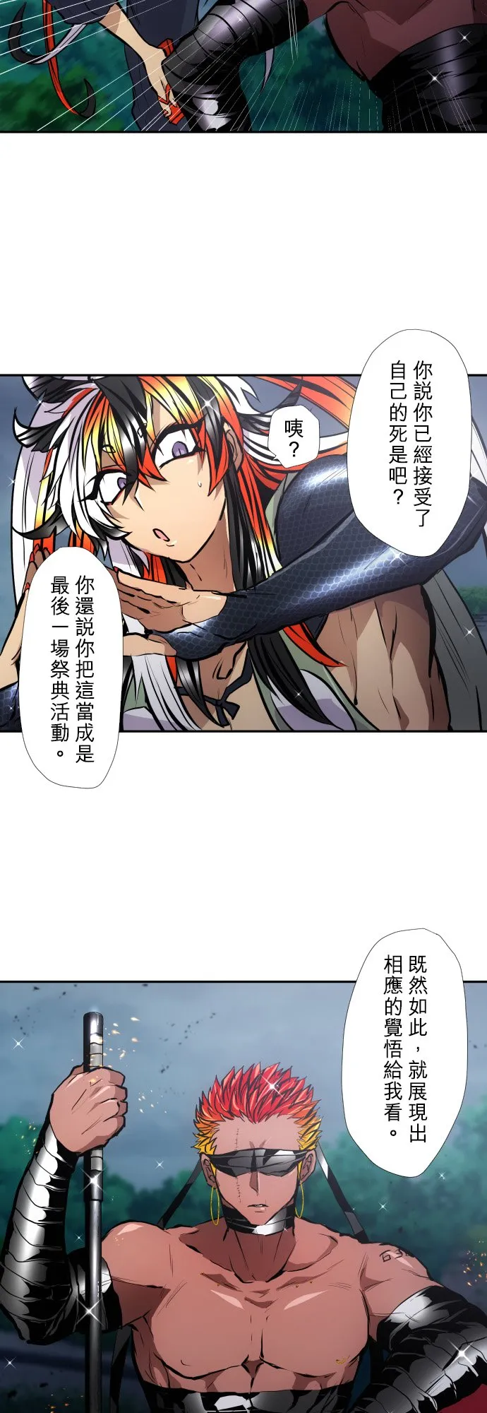 第397话 第24页