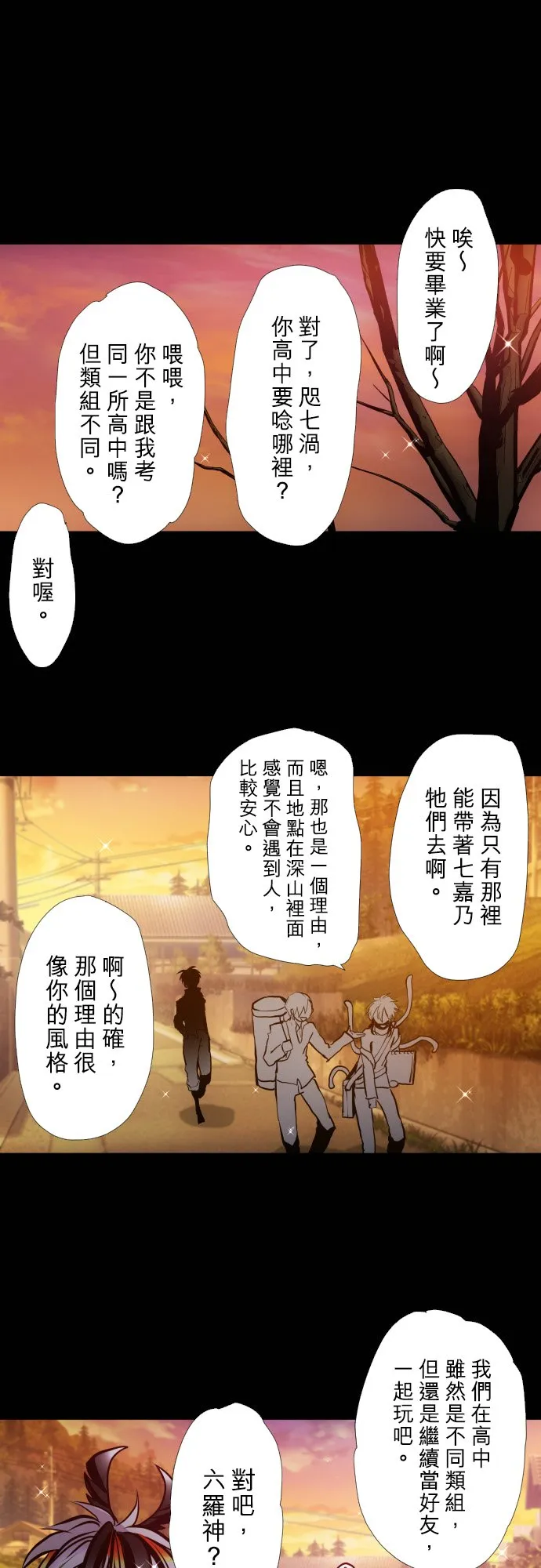 第395话 第1页