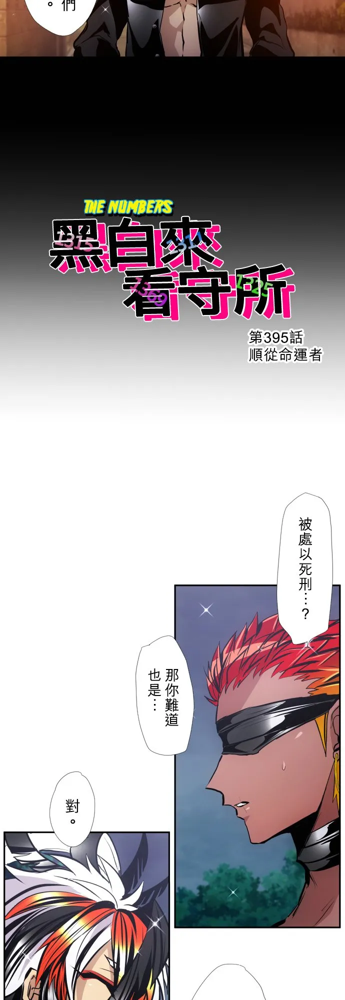 第395话 第3页