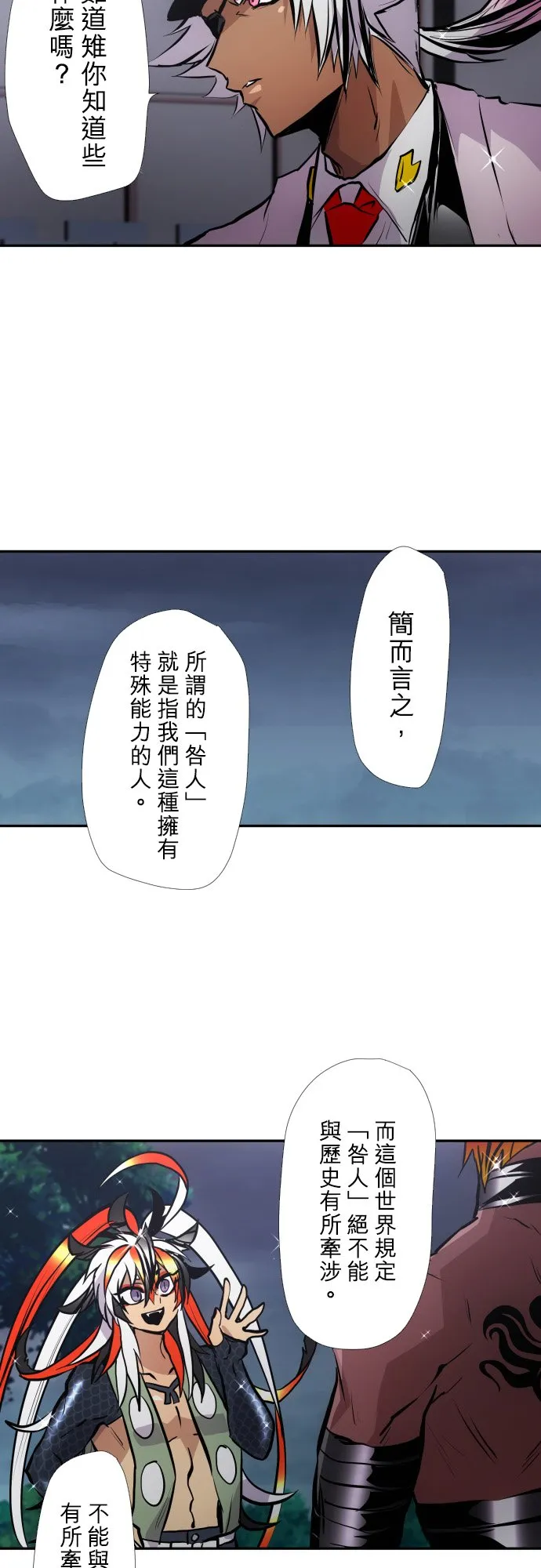第395话 第11页