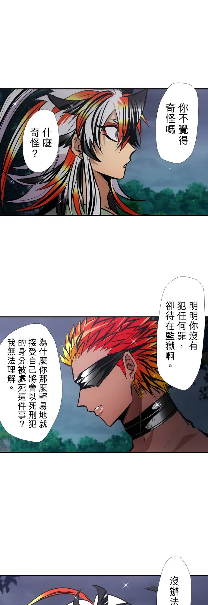 第395话 第13页